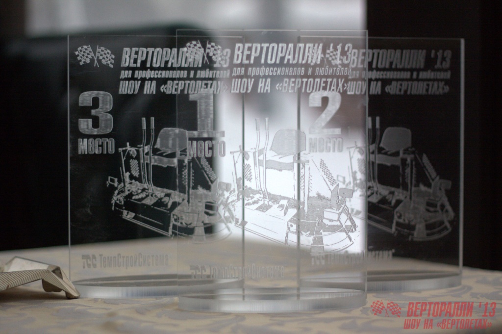 Верторалли 2013 - 01.jpg