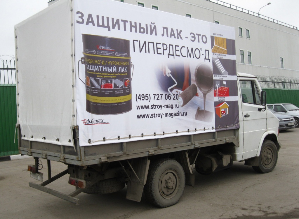 ГИПЕРДЕСМО&reg; на улицах Москвы