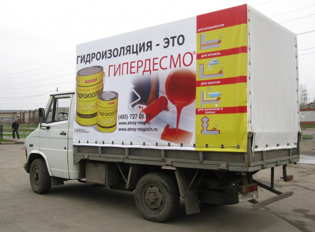 ГИПЕРДЕСМО&reg; на улицах Москвы